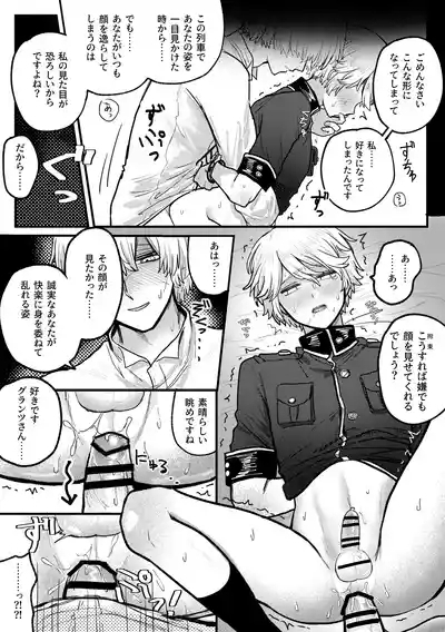 keikankundaiPinch！ 10