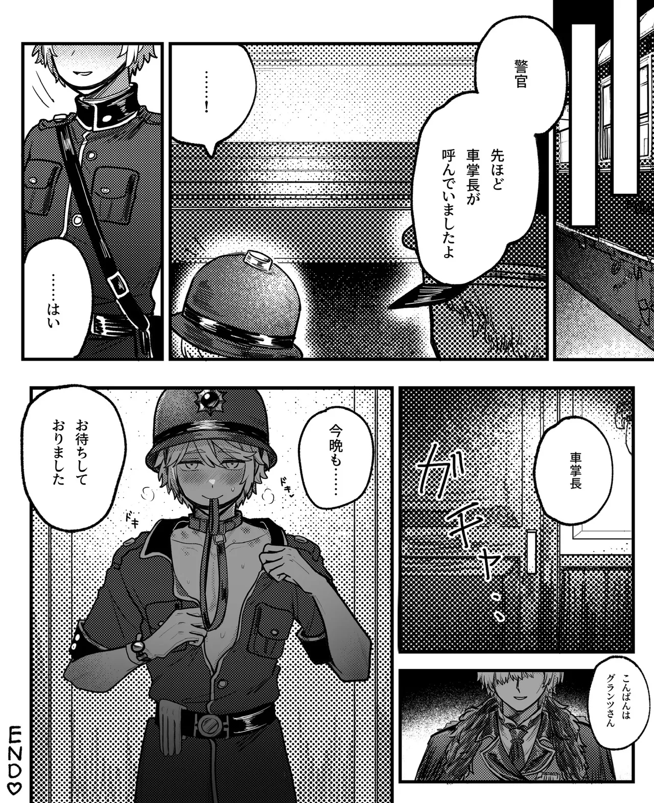 keikankundaiPinch！ - Page 15