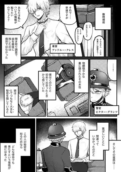 keikankundaiPinch！ 3
