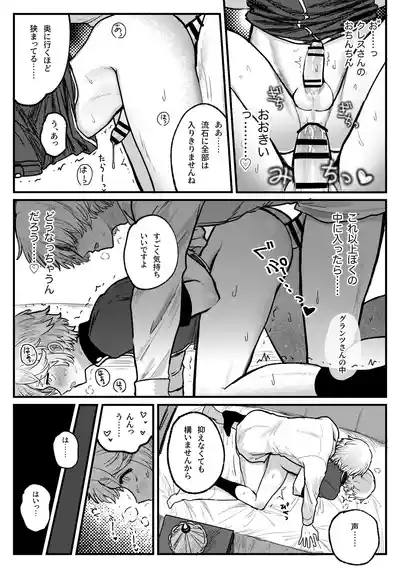 keikankundaiPinch！ 9