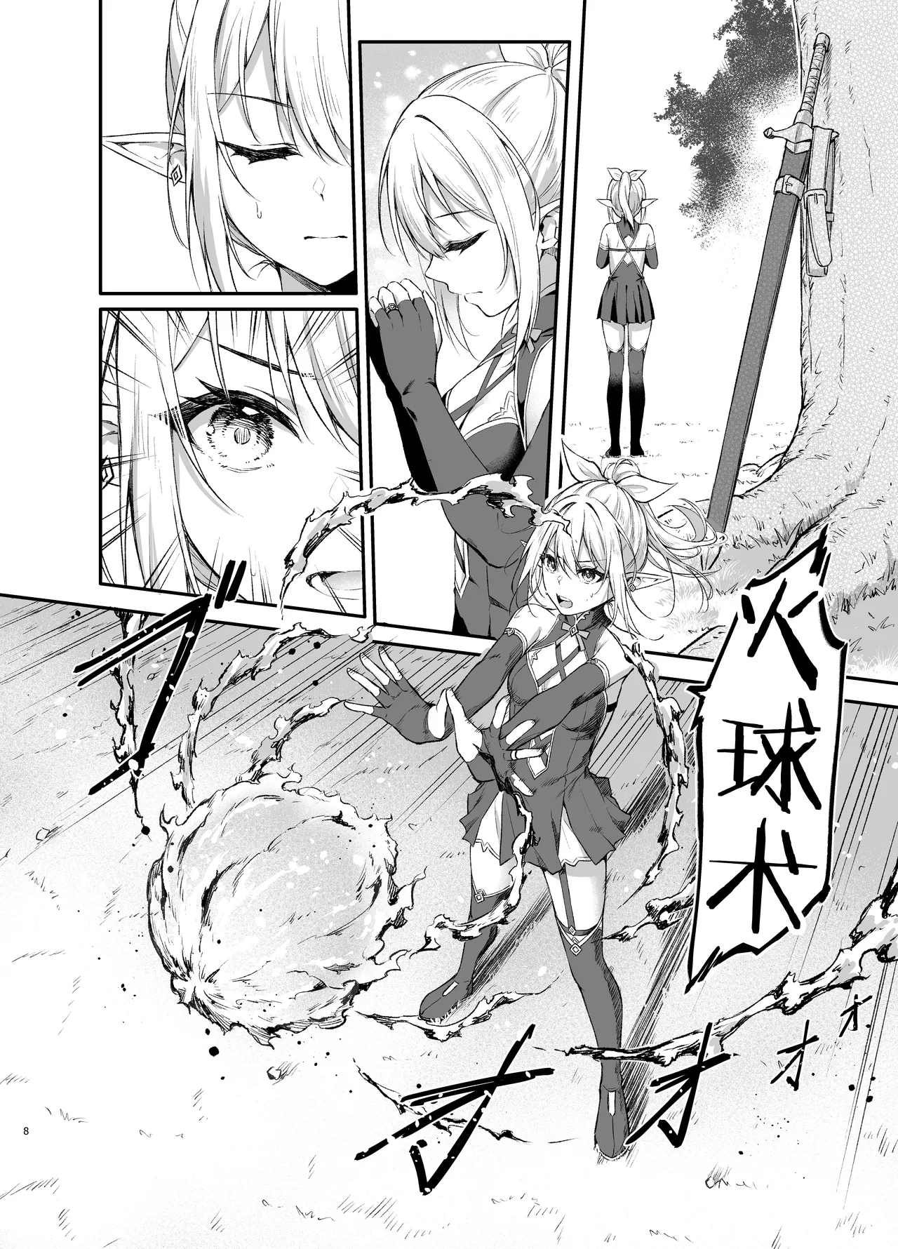 Elf-chan no Saimin Yubiwa Monogatari | 精灵酱的催眠指环物语 - Page 8