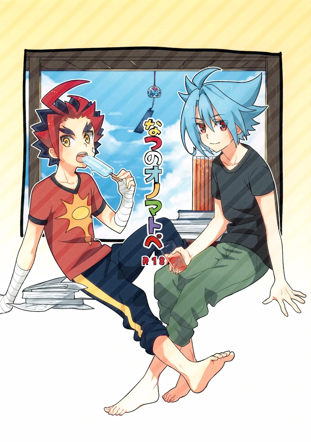 Natsu no Onomatope - Page 1