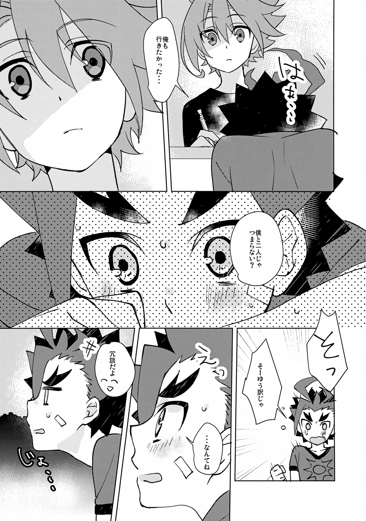 Natsu no Onomatope - Page 4