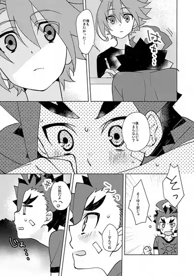 Natsu no Onomatope 4