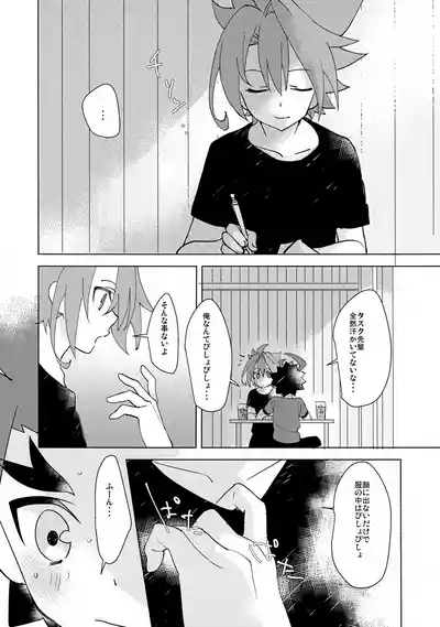 Natsu no Onomatope 5