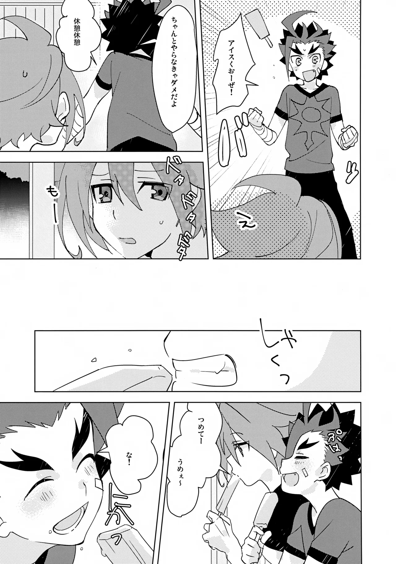 Natsu no Onomatope - Page 6