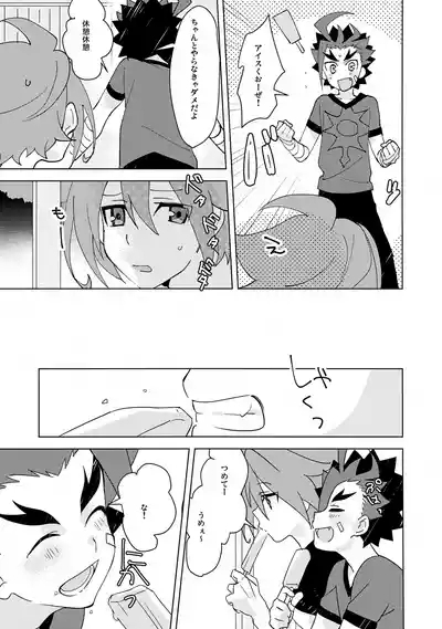 Natsu no Onomatope 6