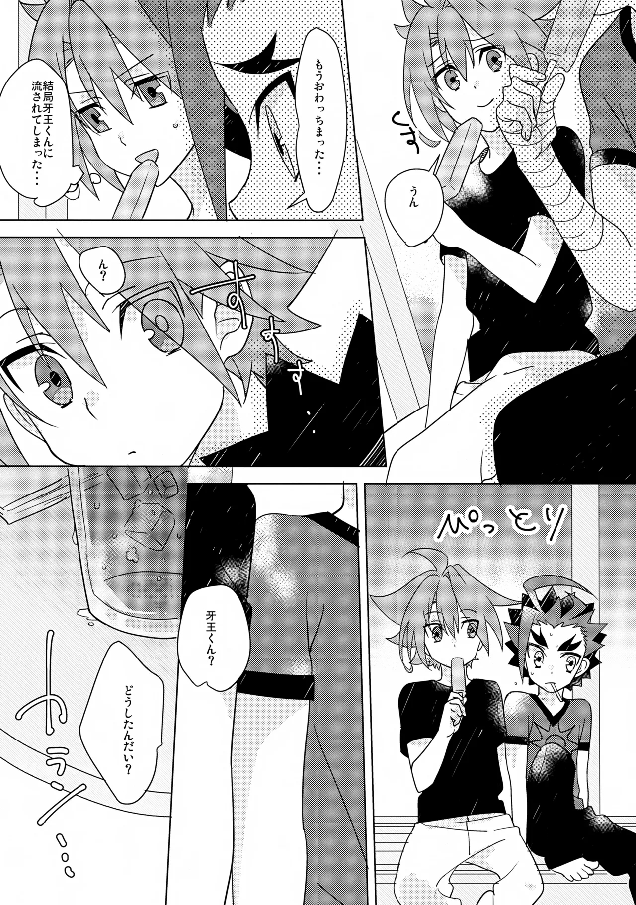 Natsu no Onomatope - Page 7