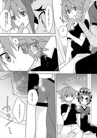 Natsu no Onomatope 7