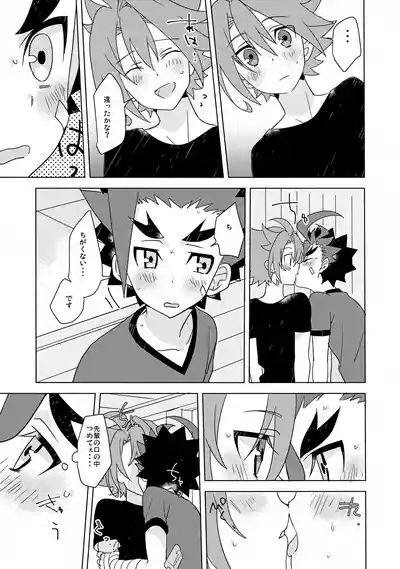 Natsu no Onomatope 9