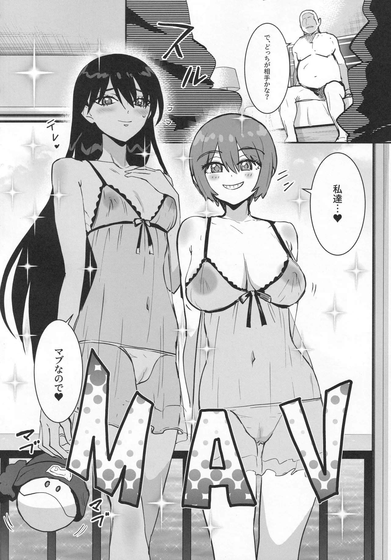 Side Sex - Page 5