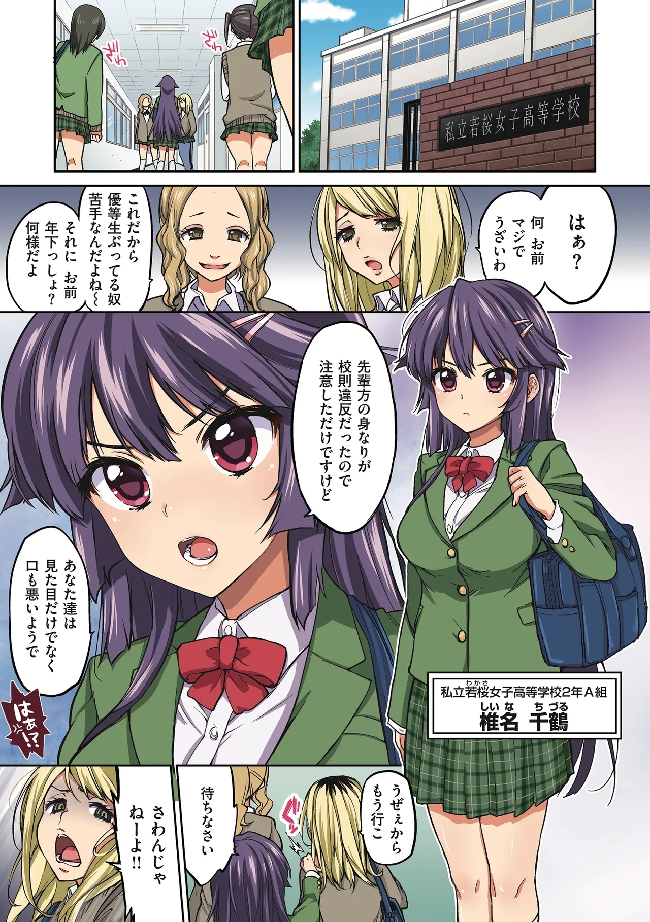 Chizuru-chan Kaihatsu Nikki - Page 5