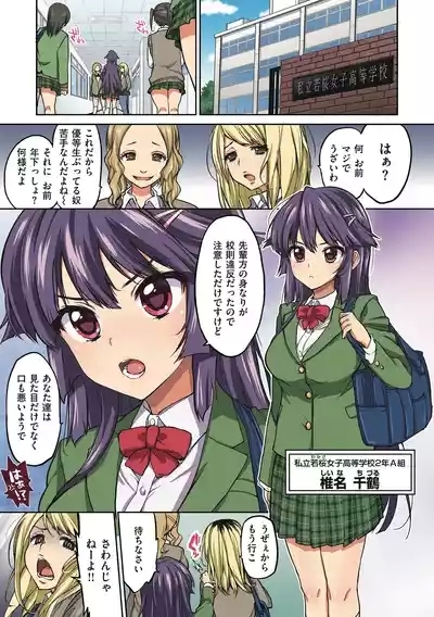 Chizuru-chan Kaihatsu Nikki 5