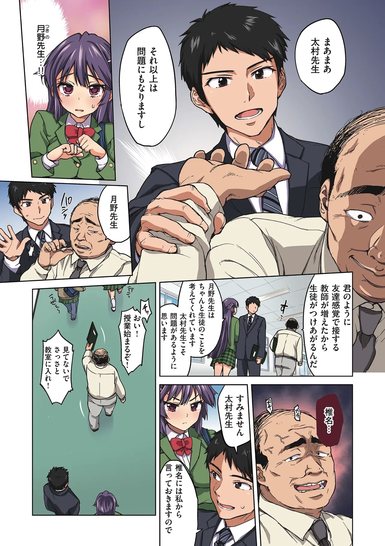 Chizuru-chan Kaihatsu Nikki - Page 7