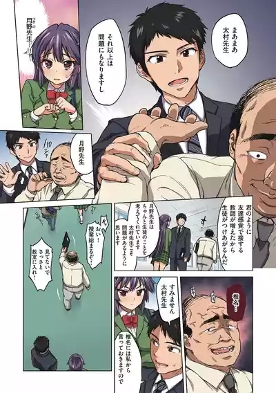 Chizuru-chan Kaihatsu Nikki 7