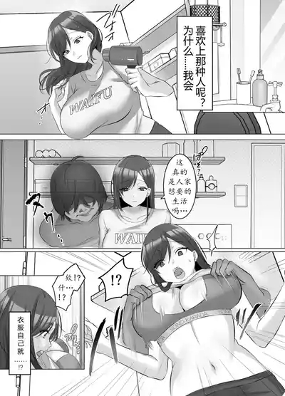 用附身把写真偶像彻底染成我的颜色 10