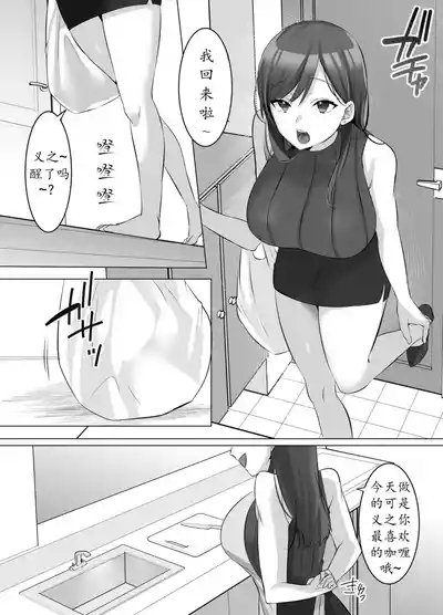 用附身把写真偶像彻底染成我的颜色 2