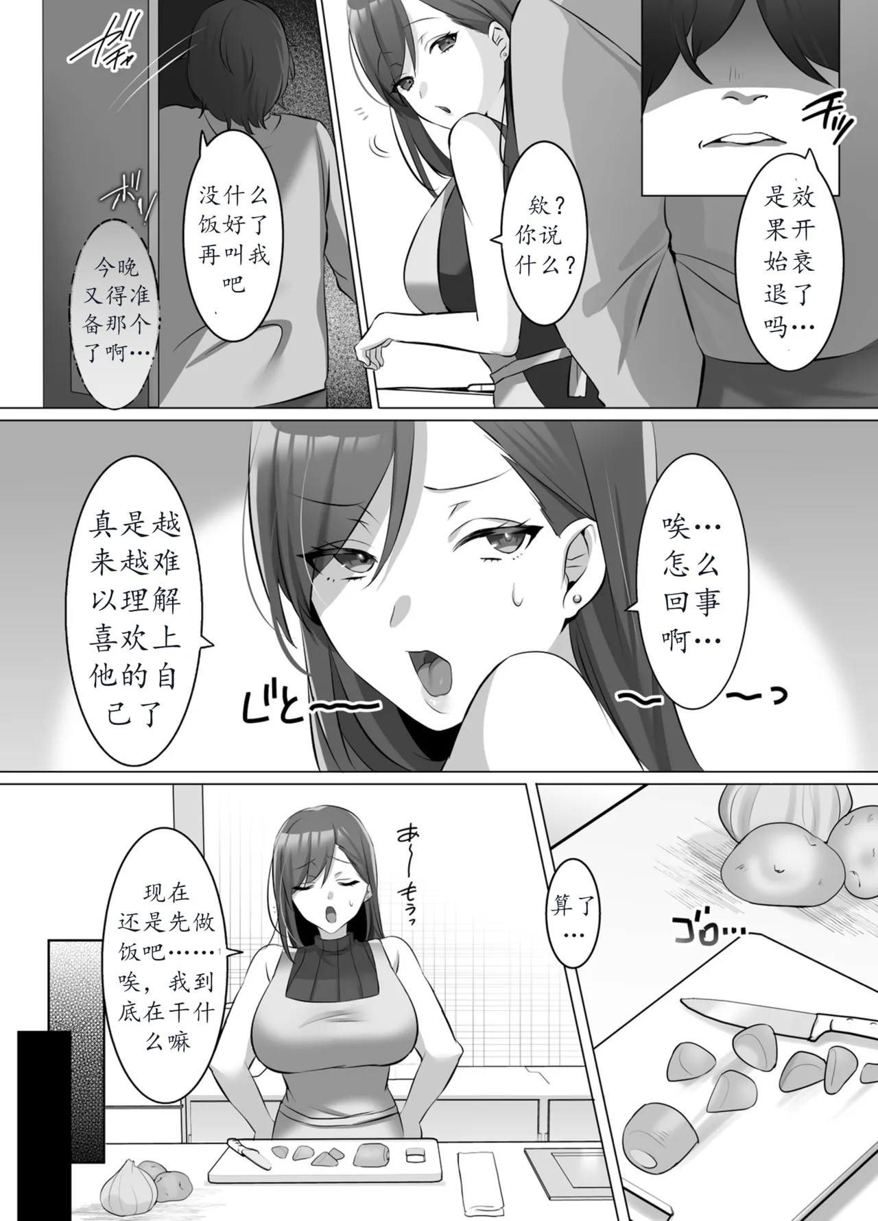 用附身把写真偶像彻底染成我的颜色 - Page 5