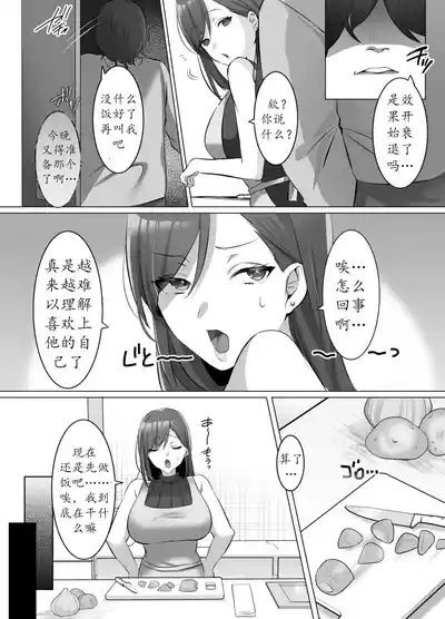 用附身把写真偶像彻底染成我的颜色 5