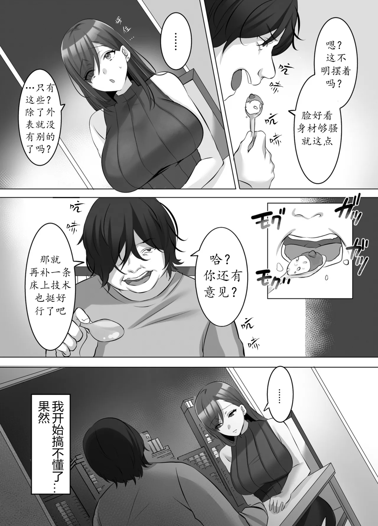 用附身把写真偶像彻底染成我的颜色 - Page 9