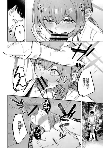 Arius Summer Vacation | 阿里乌斯的暑假生活 10