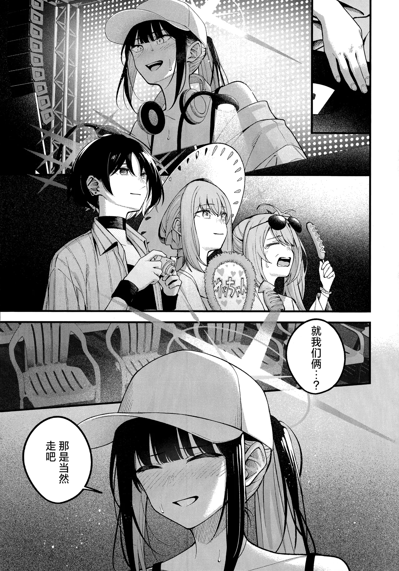 Arius Summer Vacation | 阿里乌斯的暑假生活 - Page 19