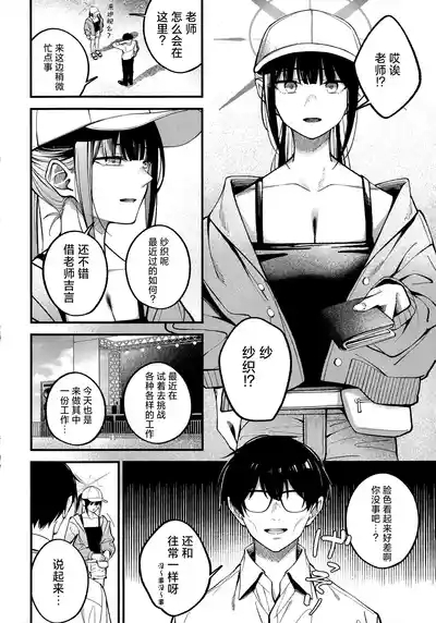 Arius Summer Vacation | 阿里乌斯的暑假生活 4