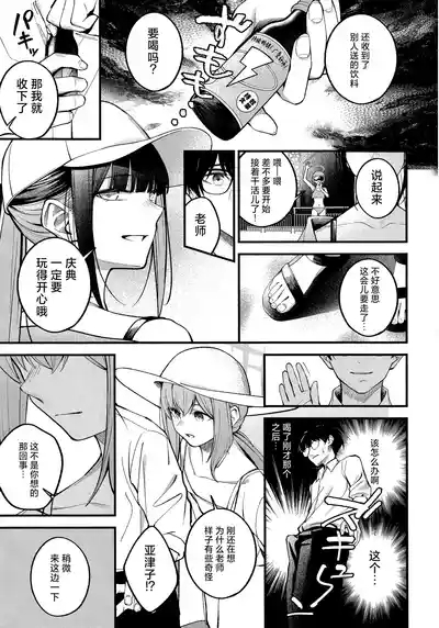 Arius Summer Vacation | 阿里乌斯的暑假生活 5