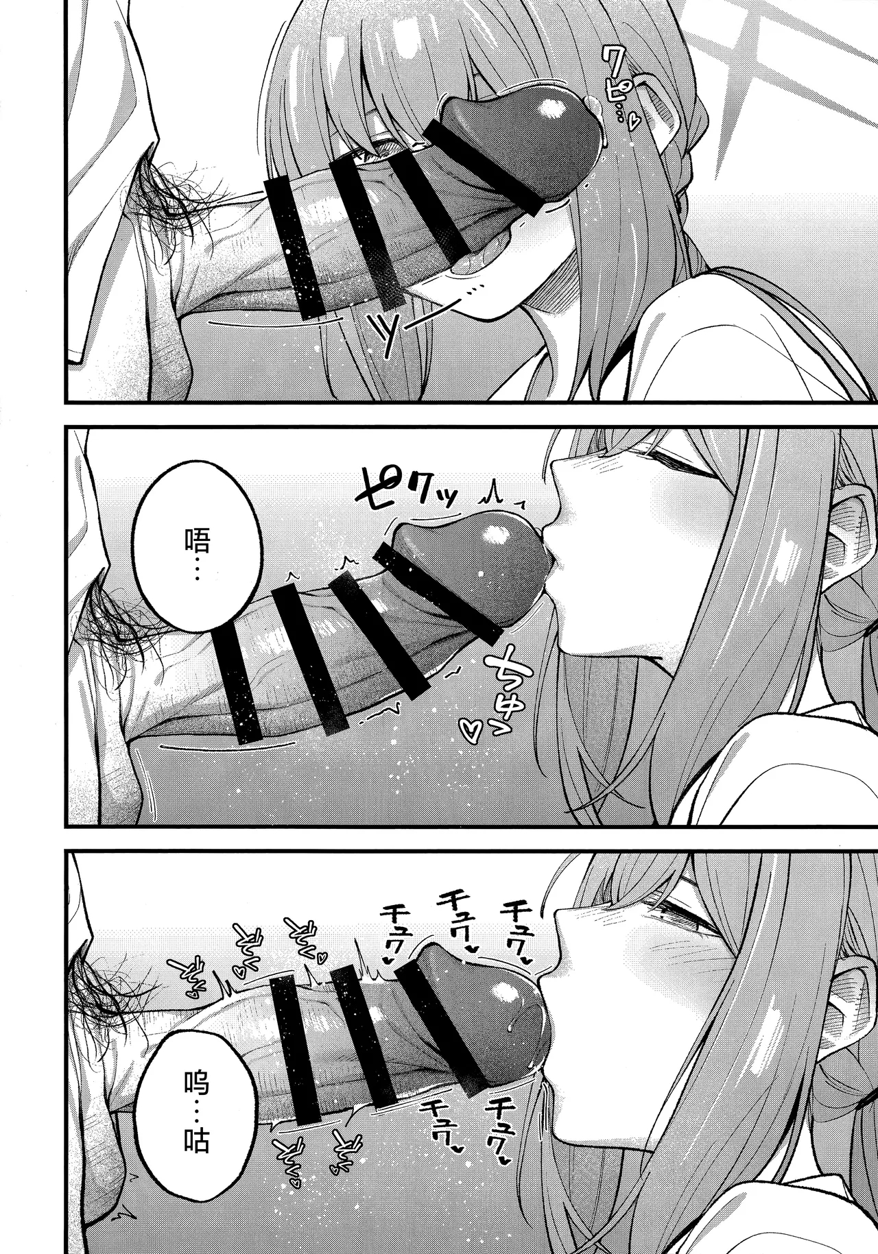 Arius Summer Vacation | 阿里乌斯的暑假生活 - Page 8