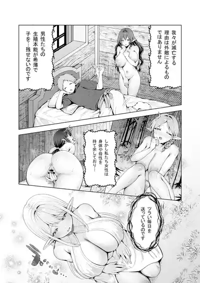 種馬（救世主）として召喚された異世界でエルフママに甘やかされながらヤリまくる 10