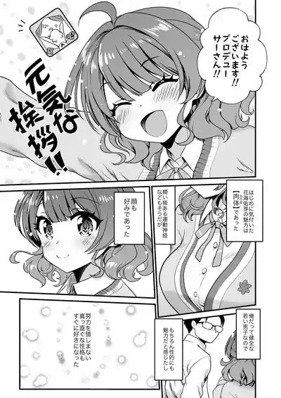 Break Together 3
