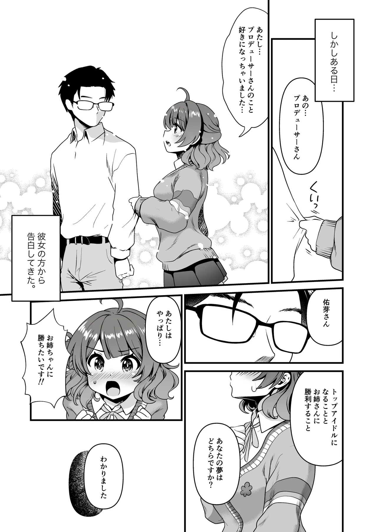 Break Together - Page 5