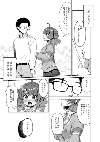 Break Together 5