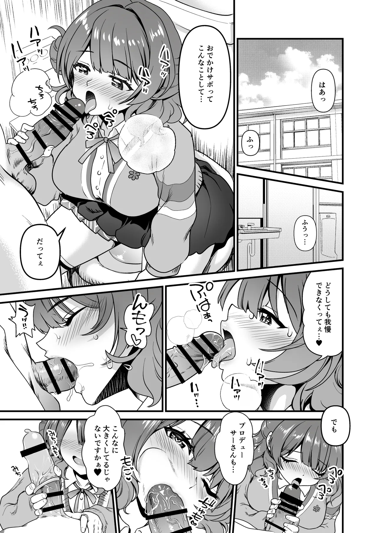 Break Together - Page 9