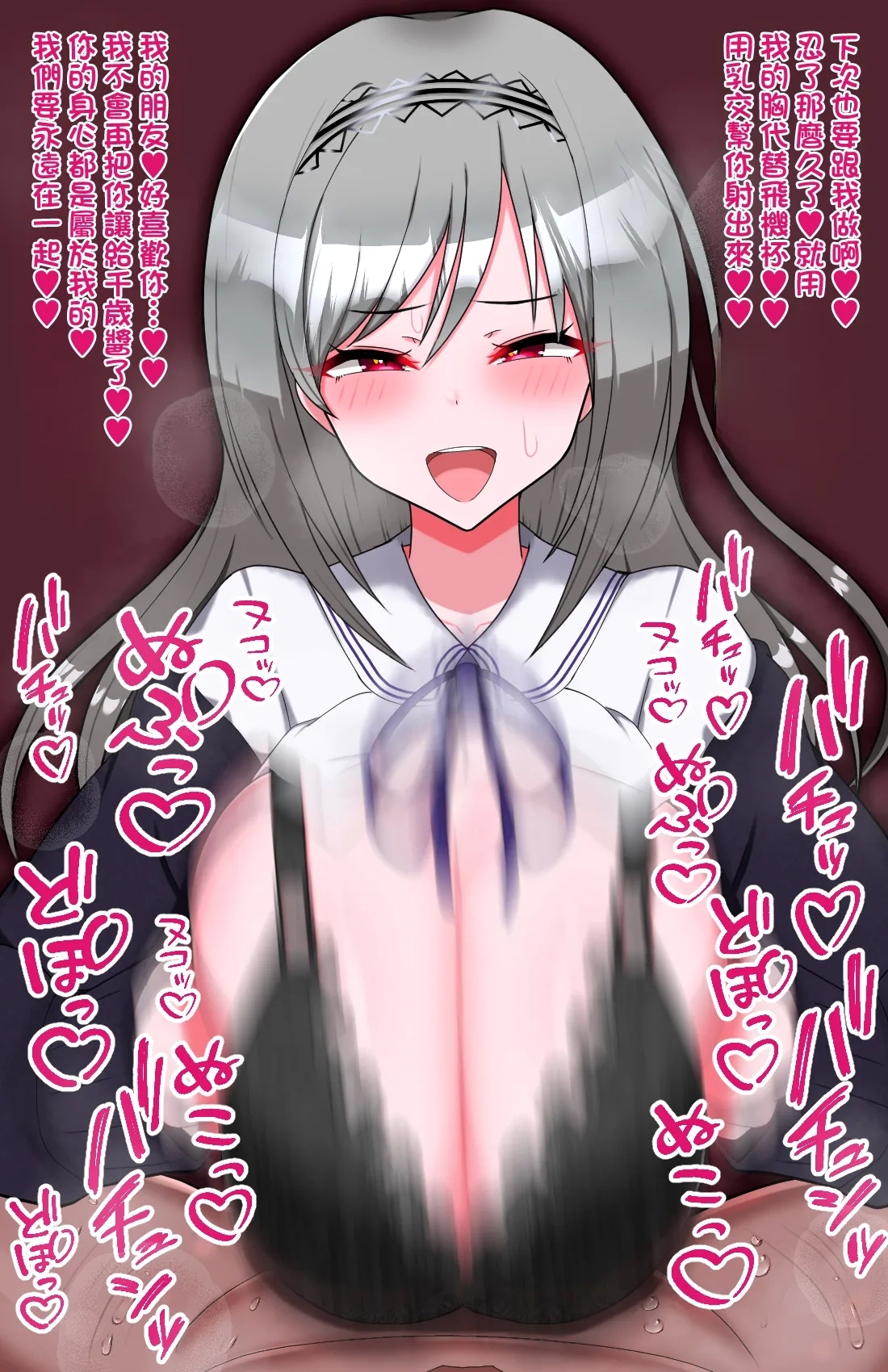 えっちなセリフでちんイラスケベ絵まとめ - Page 3