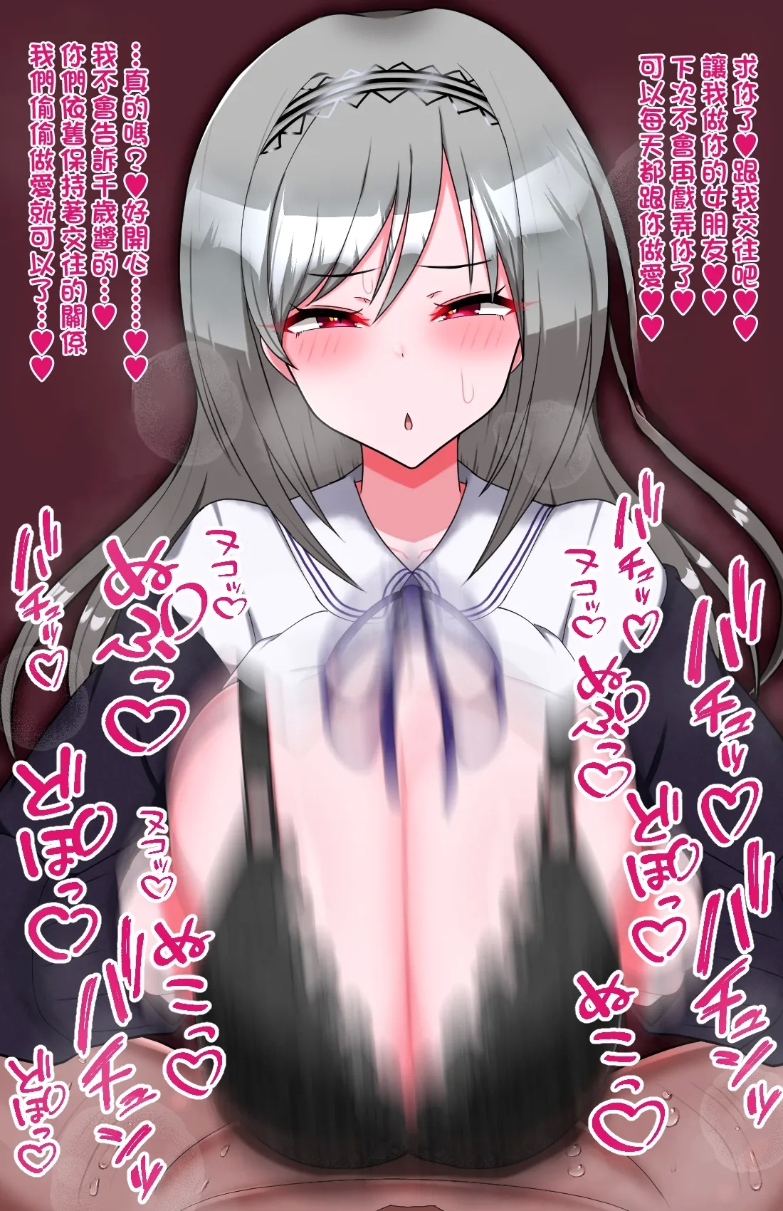 えっちなセリフでちんイラスケベ絵まとめ - Page 4