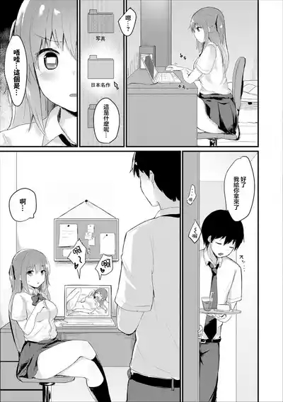 幼なじみは素直じゃない 3