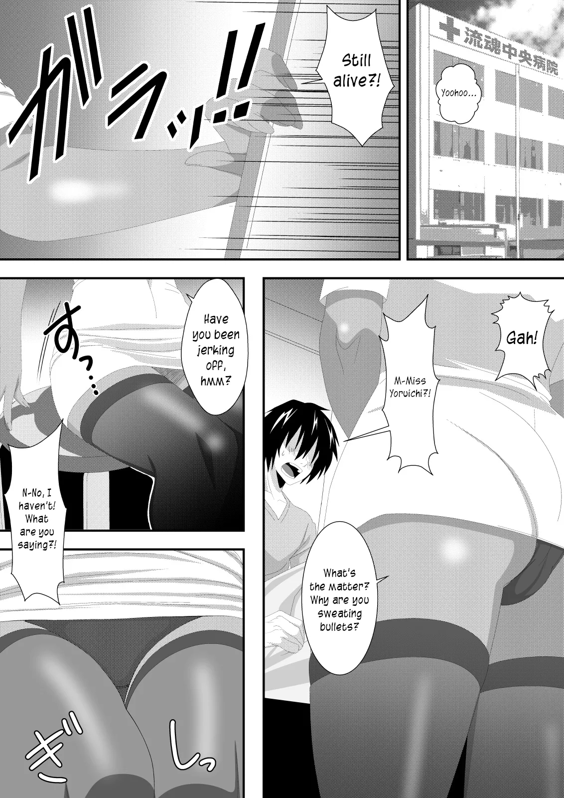 Pussycat Cure - Page 3