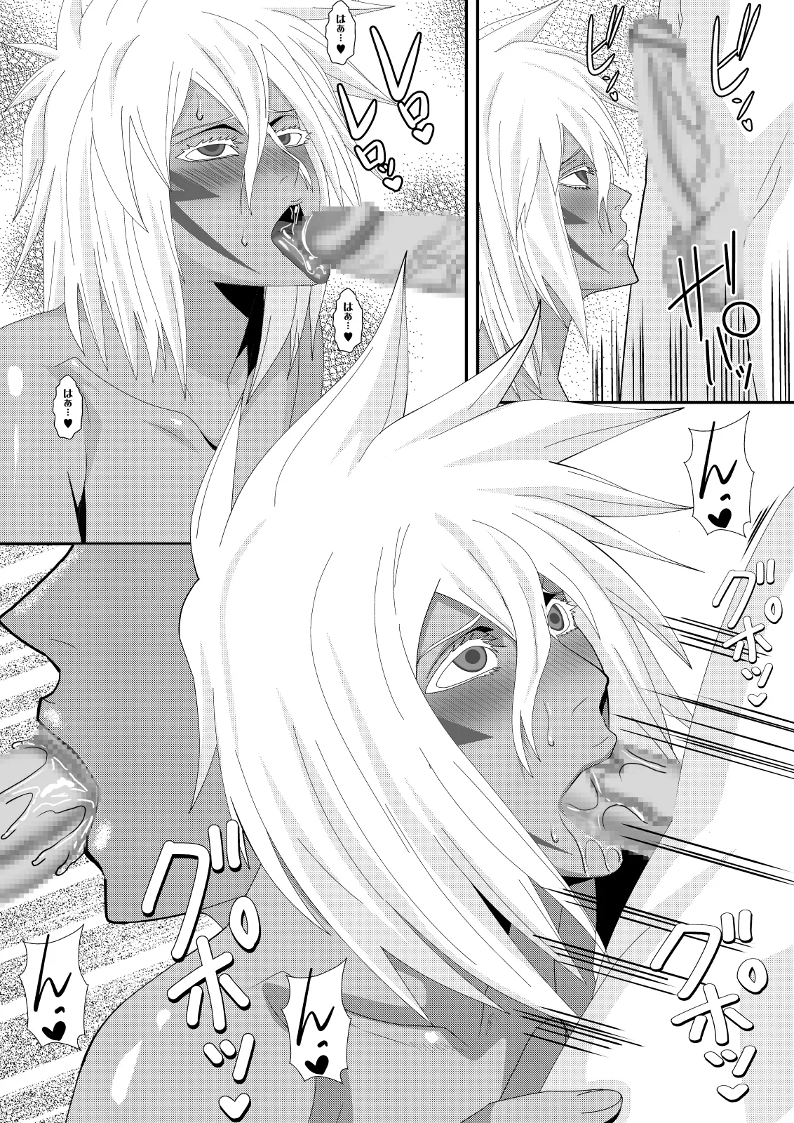 Marrying a Beautiful Princess: Hot Springs Sex Trip - Page 13