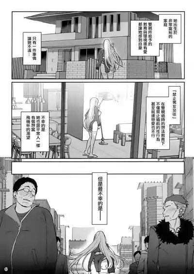 Taisetsu ni Ningen Toshite Sodate te Itadaita no ni Onaho de Gomennasai 7