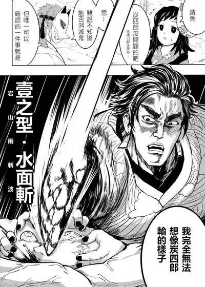 鬼滅之拳 7