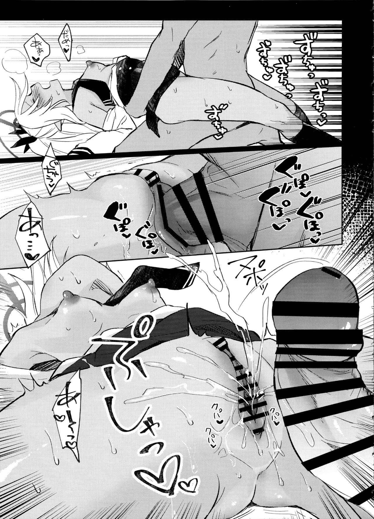 30日間禁欲しているイオリと、 - Page 18