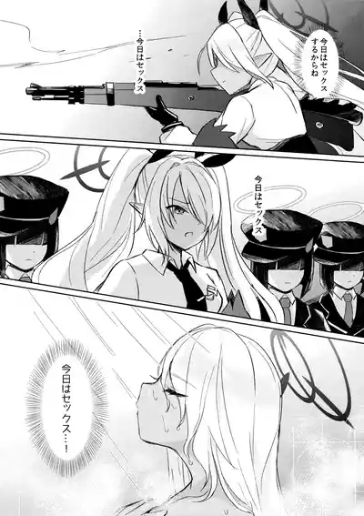 30日間禁欲しているイオリと、 8