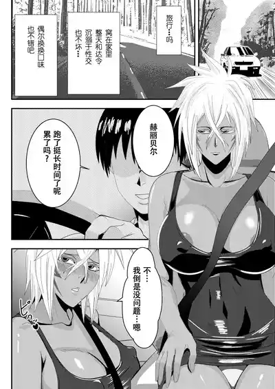 Marrying a Beautiful Princess: Hot Springs Sex Trip 3