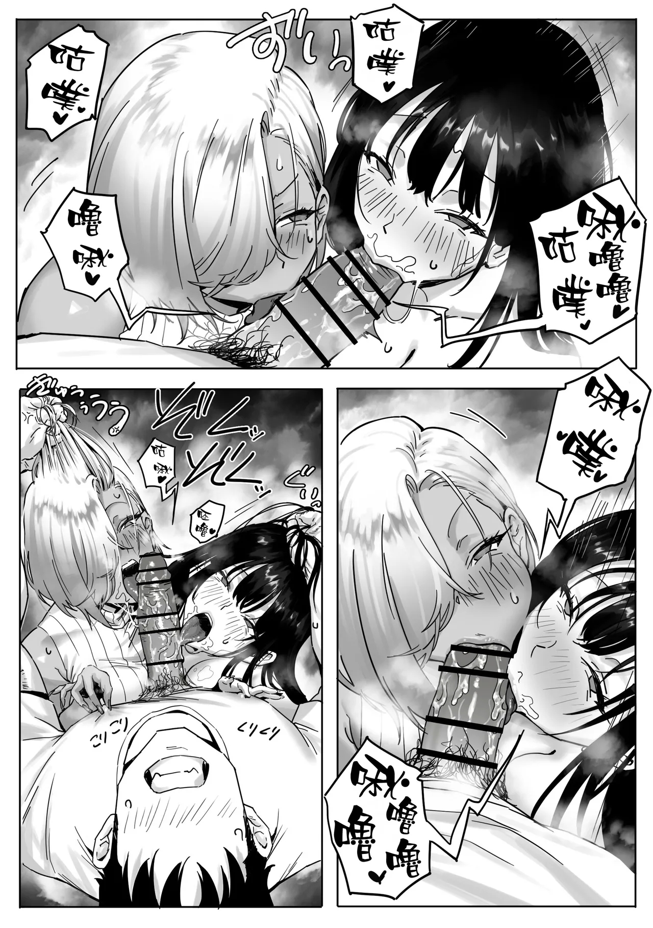 Onna Gal Joushi to Furin suru Hanashi 3 | 與辣妹女上司的出軌風流事③ - Page 7