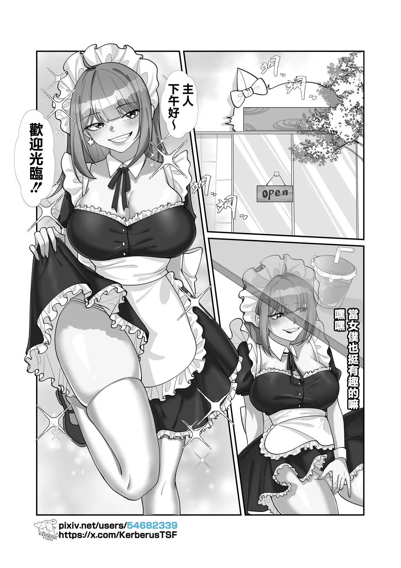 魂鏈2 1
