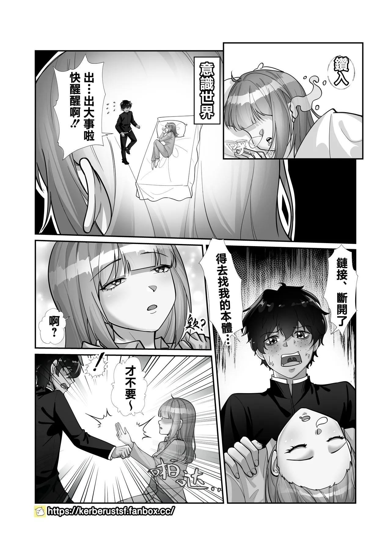 魂鏈2 3