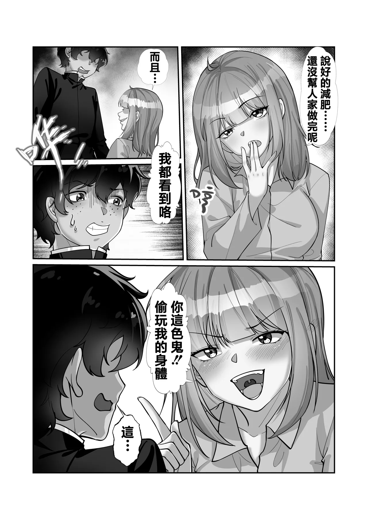 魂鏈2 4