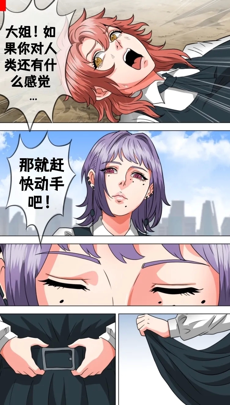 Let me in, Death-chan - Page 2