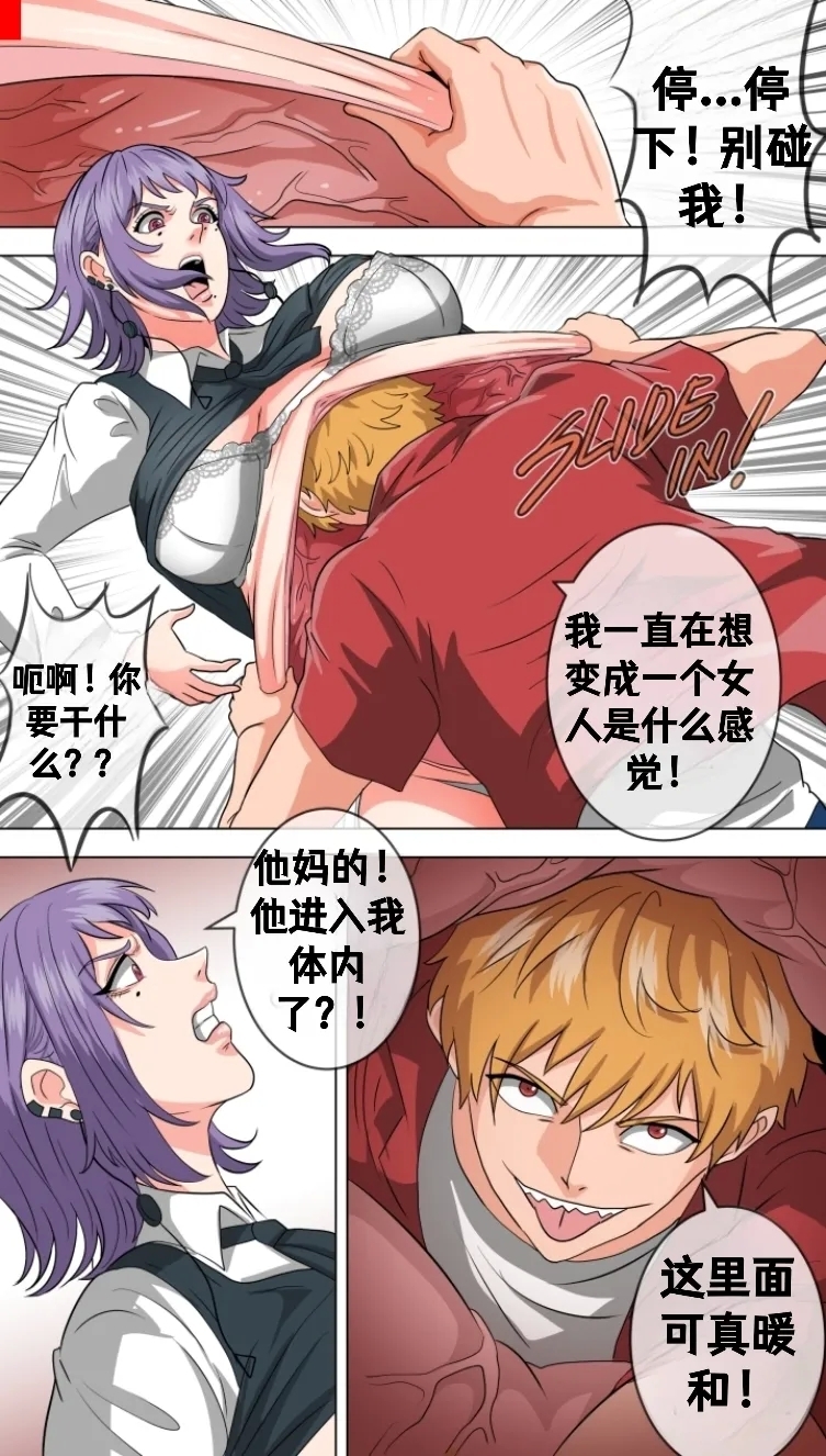 Let me in, Death-chan - Page 4